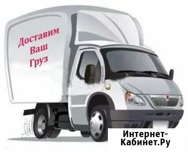 Грузоперевозки Донское - изображение 1