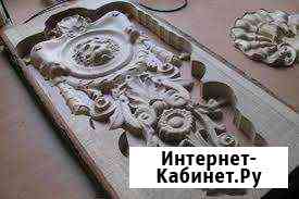 Фрезеровка, 3D фрезеровка, резьба по дереву Уфа