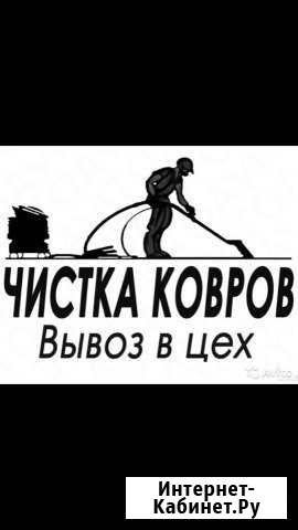 Стирка мойка ковров одеял Махачкала - изображение 1