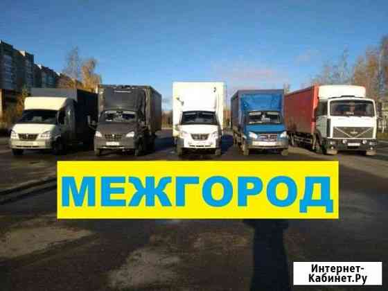 Грузоперевозки / Газель Энгельс