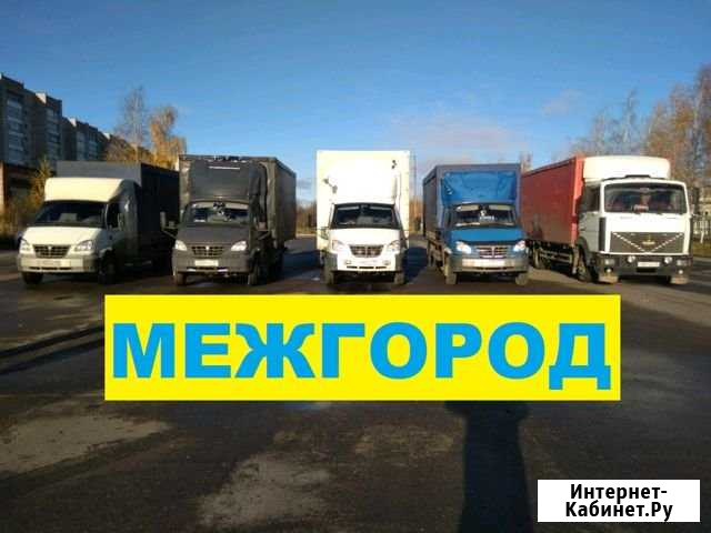 Грузоперевозки / Газель Энгельс - изображение 1