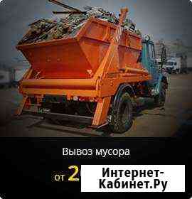 Вывоз мусора Красногорск