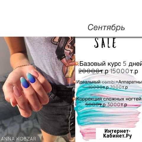 Обучение идеальному маникюру Варениковская - изображение 1