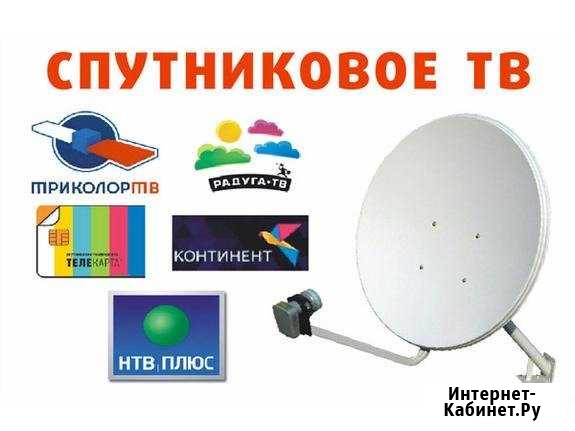 Установка и ремонт спутниковых и цифровых антенн Россошь - изображение 1