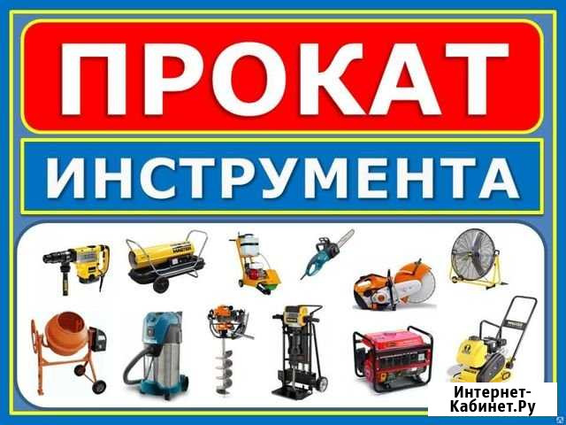 Прокат инструмента Ухта - изображение 1