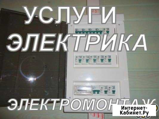 Электрик- электромонтаж Псков Псков - изображение 1