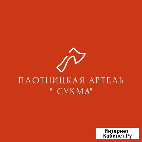 Сборка бревенчатых срубов Йошкар-Ола - изображение 1