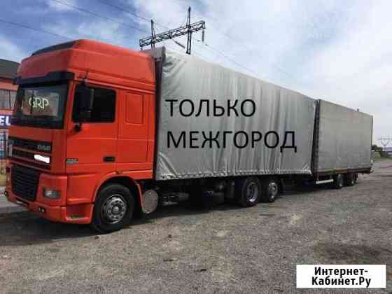 Грузоперевозки Челябинск