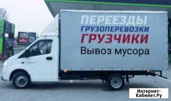 Грузоперевозки Газель, переезды, Город/межгород Набережные Челны