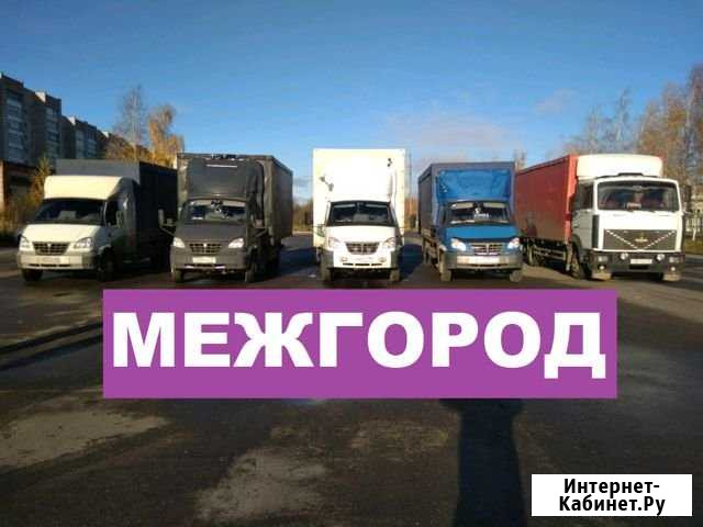 Грузоперевозки / Газель Пермь - изображение 1