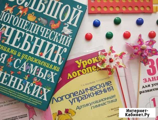 Подготовка к школе. Коррекция звукопроизношения Кемерово - изображение 1