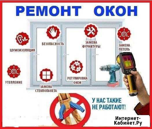 Ремонт окон пвх и монтаж. Ремонт квартир Ярославль - изображение 1