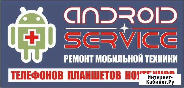 Ремонт телефонов планшетов ноутбуков Тверь - изображение 1