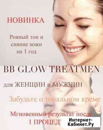 BB Glow Treatment Новый Уренгой