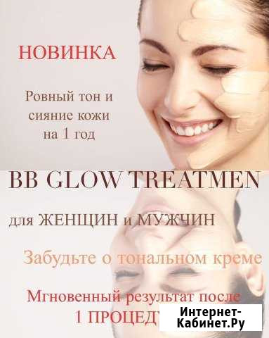 BB Glow Treatment Новый Уренгой - изображение 1