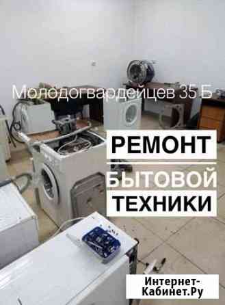 Ремонт стиральных машин. ип Челябинск