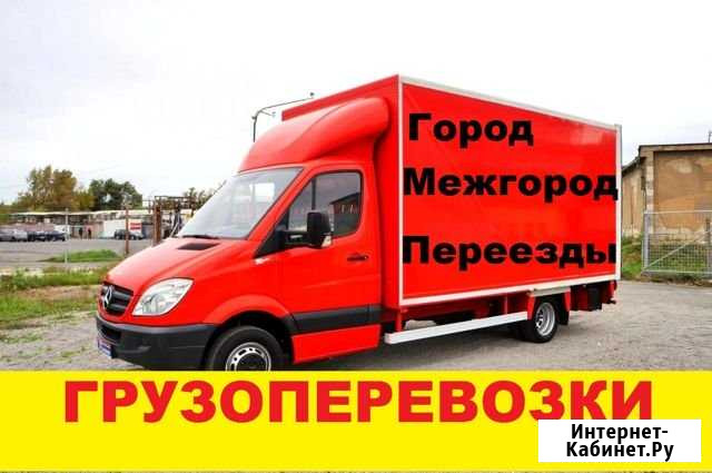 Грузоперевозки/Газель Набережные Челны - изображение 1
