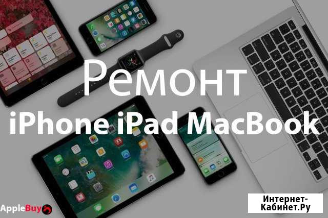 Ремонт iPhone iPad Macbook Watch. Замена стекла Воронеж - изображение 1