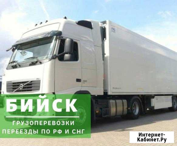 Грузоперевозки Бийск - изображение 1