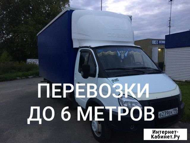 Грузоперевозки до 6 метров Новоуральск - изображение 1