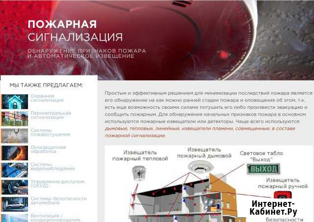 Монтаж пожарной сигнализации, проектирование Казань - изображение 1