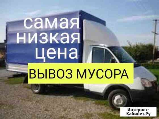 Вывоз мусора Владикавказ