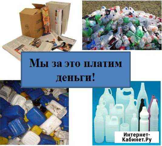 Приём макулатуры Шилово