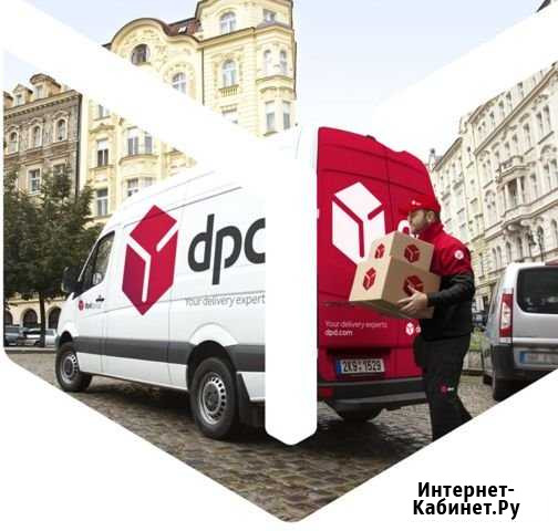 Грузоперевозки DPD партнерство Назрань - изображение 1