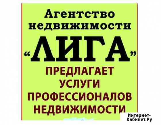 Подготовка договоров - недвижимость Братск