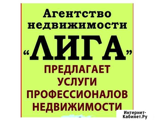 Подготовка договоров - недвижимость Братск - изображение 1