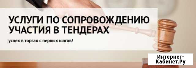 Сопровождение торгов Альметьевск - изображение 1