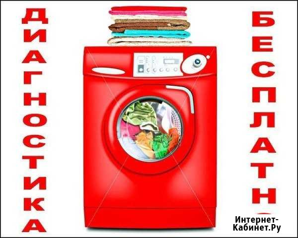 Ремонт Бытовой Техники,Запчасти Энгельс - изображение 1