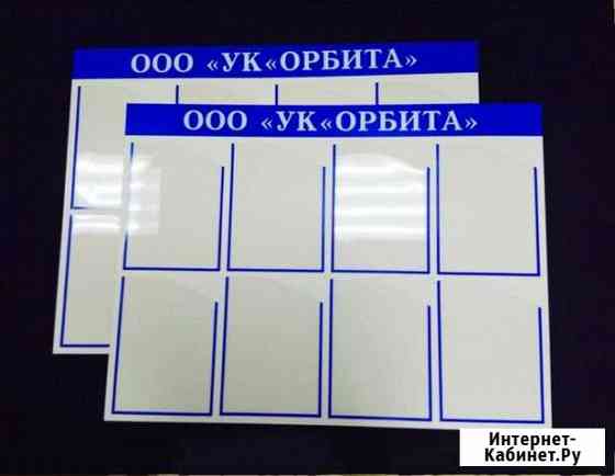 Уголок потребителя, таблички, ролл ап Краснодар