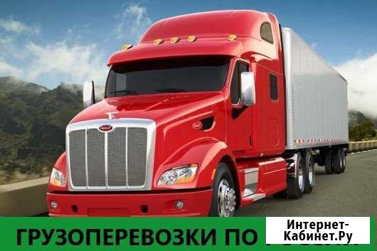 Грузоперевозки Красноярск - изображение 1