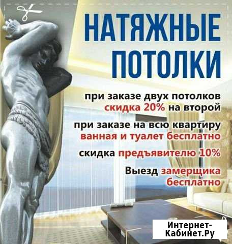 Натяжные потолки Дубна - изображение 1
