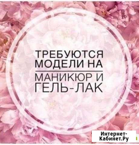 Наращивание ногтей,покрытие гель лаком Волгодонск - изображение 1