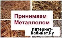 Приём металлолома В Симферополе и цветного лома Симферополь - изображение 1