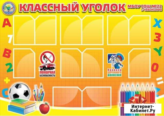 Стенды на заказ Чебоксары - изображение 1