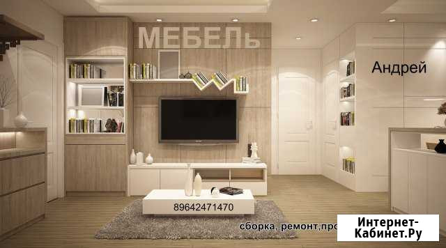 Сборка мебели Магнитогорск - изображение 1