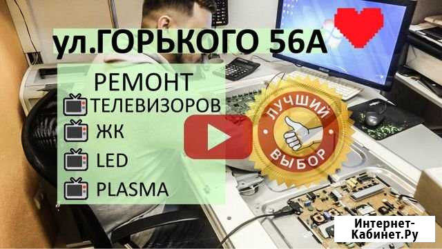 Ремонт телевизоров Белгород - изображение 1