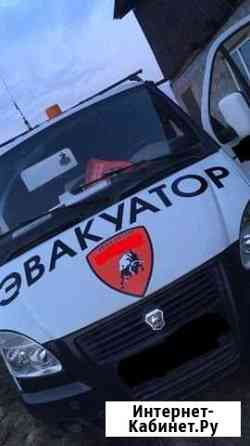 Эвакуатор Новочеркасск