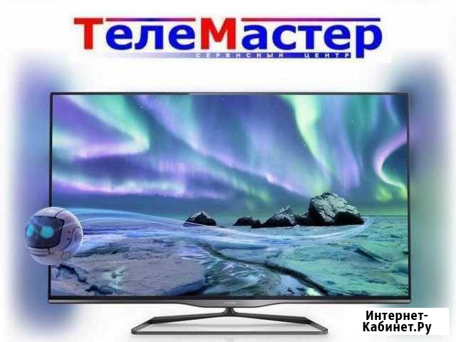 Ремонт Телевизоров Любой Сложности Брянск - изображение 1