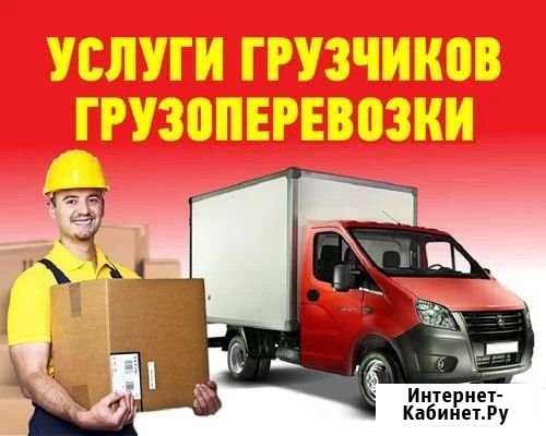 Грузчики и грузоперевозки Тында - изображение 1