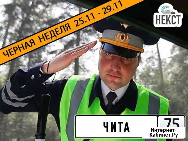 Переоборудование регистрация изменений авто гибдд Чита - изображение 1