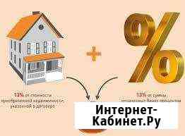 Как вернуть подоходный налог Самара