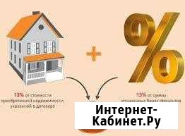 Как вернуть подоходный налог Самара - изображение 1