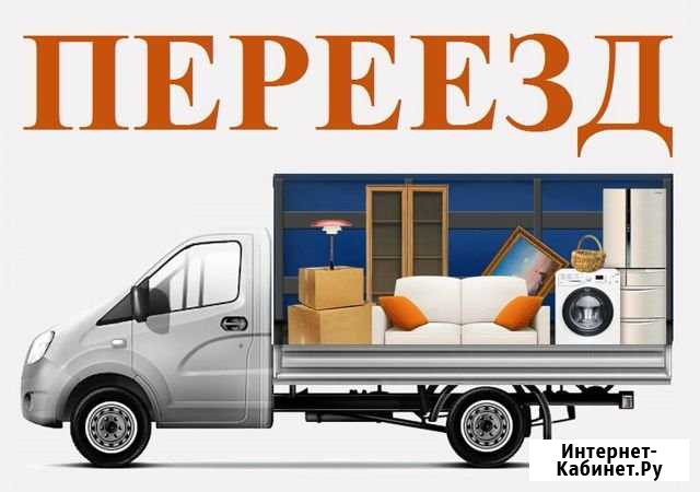 Переезды/грузчики Волгоград - изображение 1