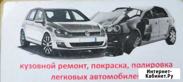 Кузовной ремонт на московском шоссе Нижний Новгород - изображение 1