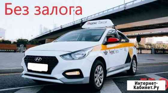 Аренда авто под такси с гбо Москва