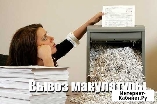 Вывоз макулатуры от 100кг Санкт-Петербург - изображение 1